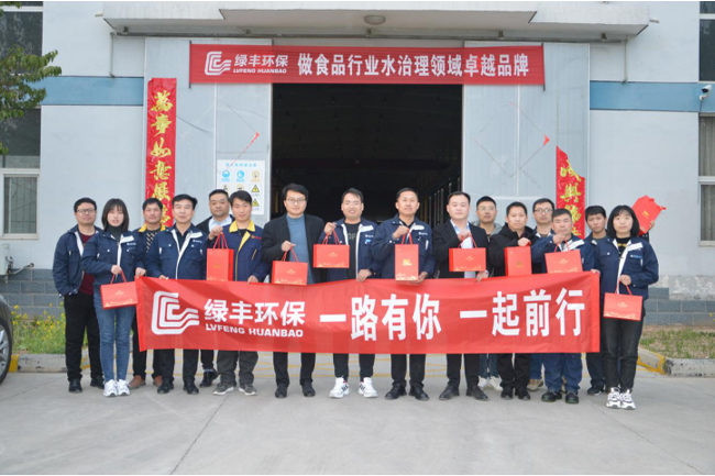 一路有你 一起前行|綠豐環(huán)保召開老員工座談會(huì)