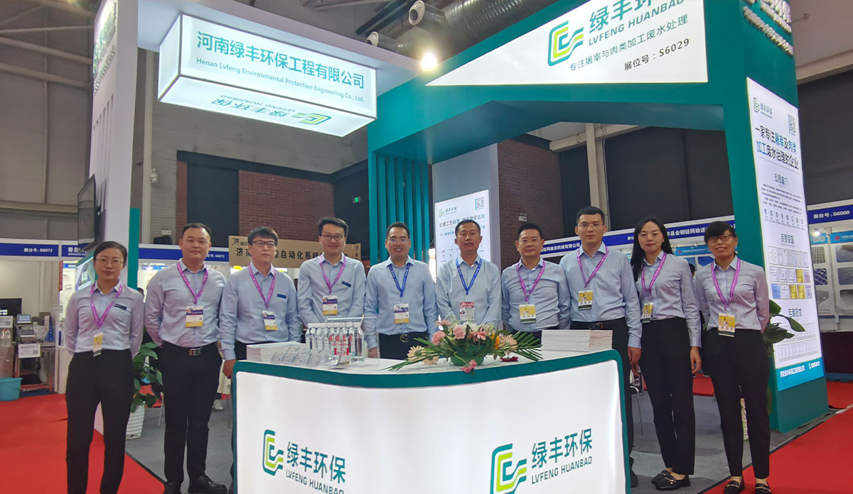 綠豐環(huán)保超微過濾機(jī)在2021中國國際肉類展會榮獲大獎(jiǎng)