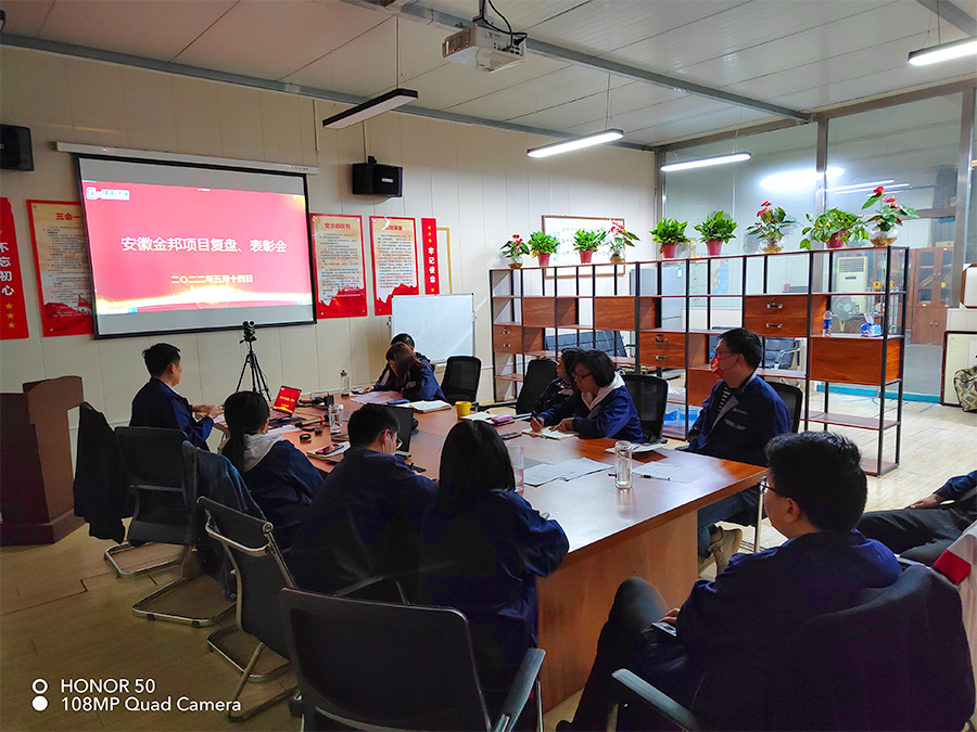 完美收官！綠豐環(huán)保召開安徽金邦屠宰污水處理項目總結(jié)暨復(fù)盤會
