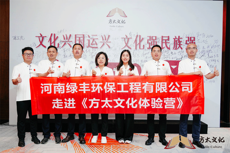 走進(jìn)方太，行學(xué)悟道——中原綠豐方太文化體驗營之旅圓滿結(jié)束