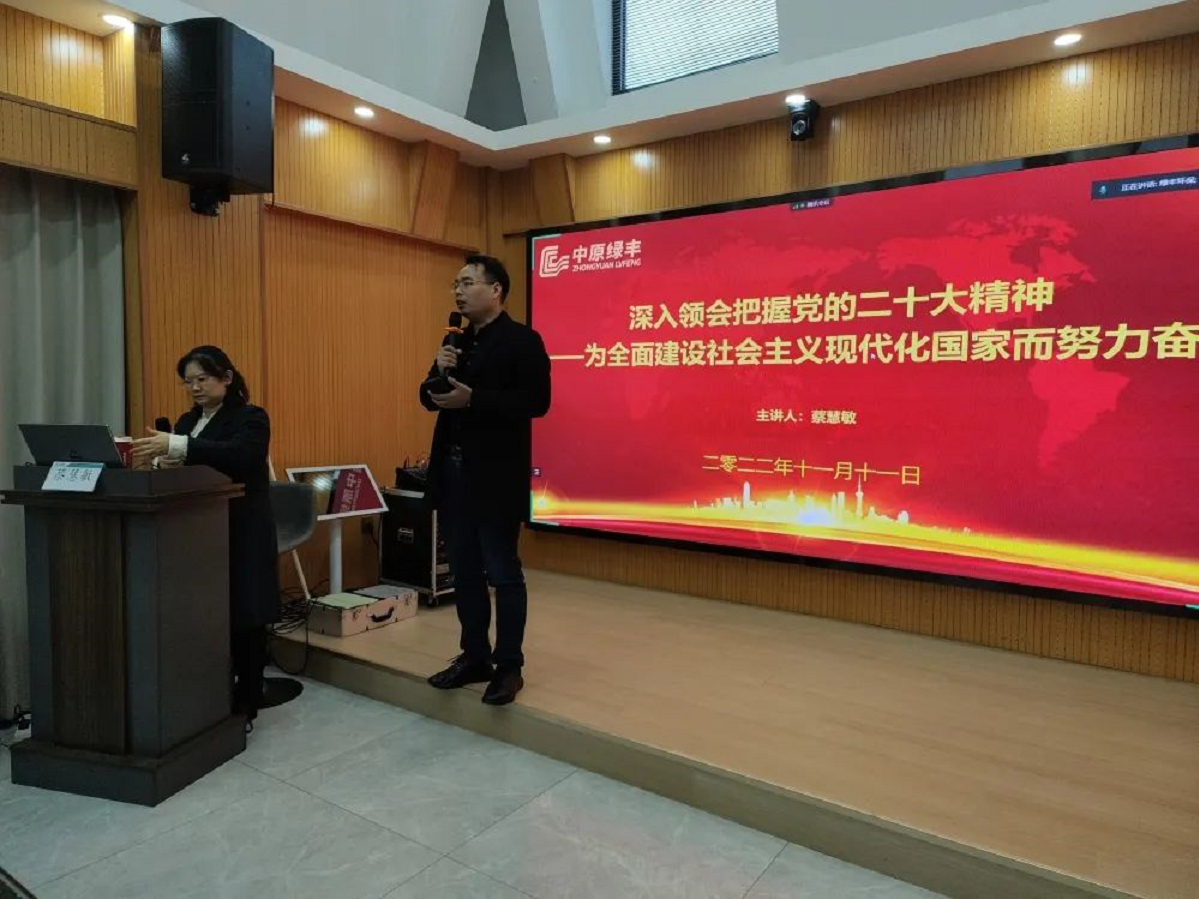 中原綠豐環(huán)保二十大精神-食品加工廢水處理廠(chǎng)家2