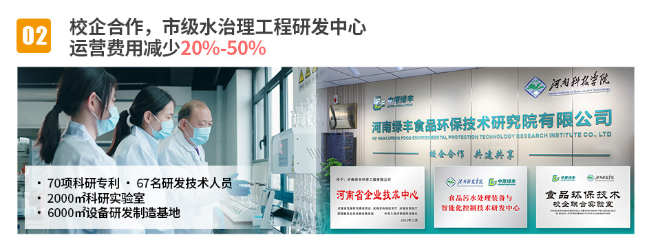 中原綠豐食品廢水處理2025_01 (5)